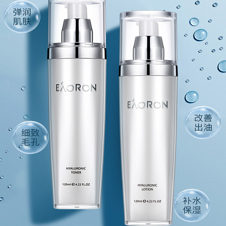 eaoron澳容水光水乳液透明质酸乳液保湿补水滋润修护易吸收洁面透