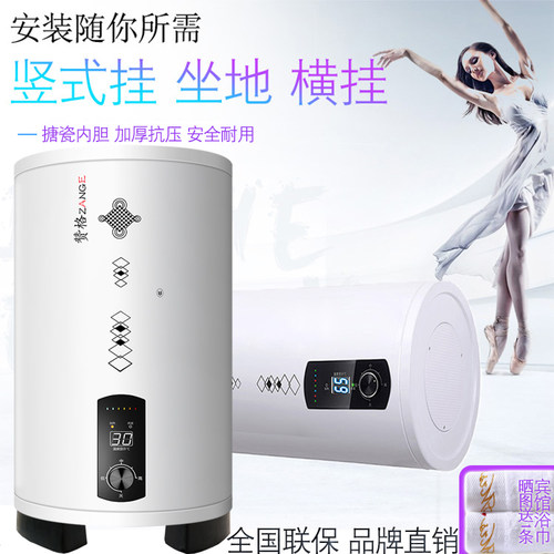 赞格落地30l60L电热水器竖立坐地