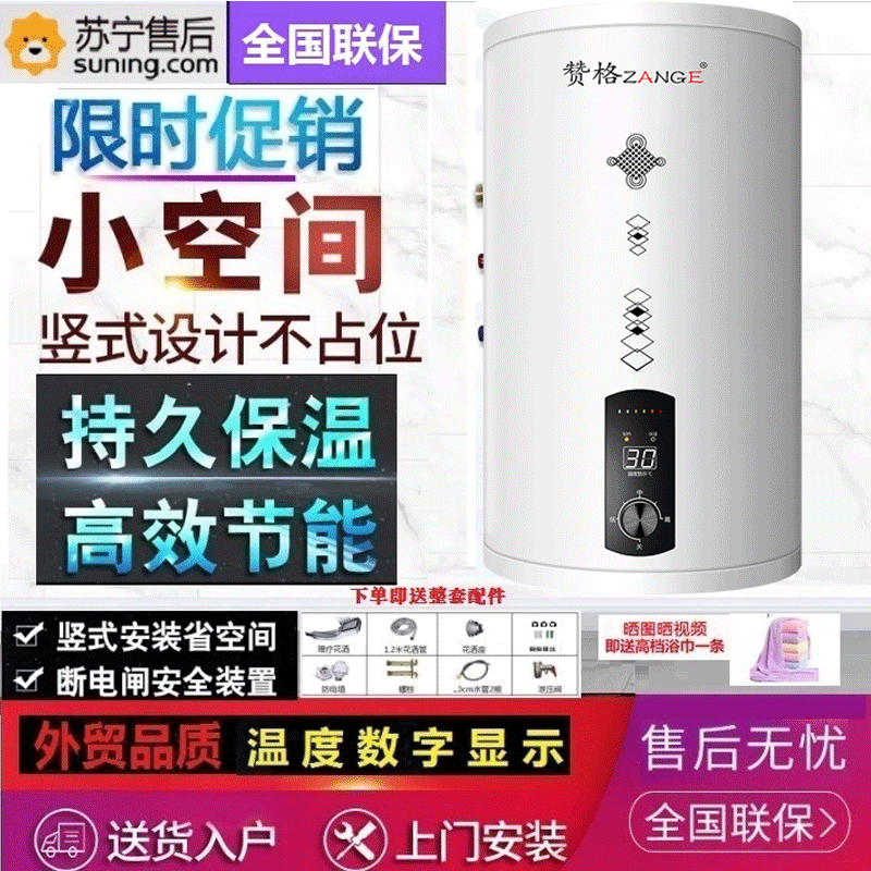 储水式电热水器落地80升竖立式