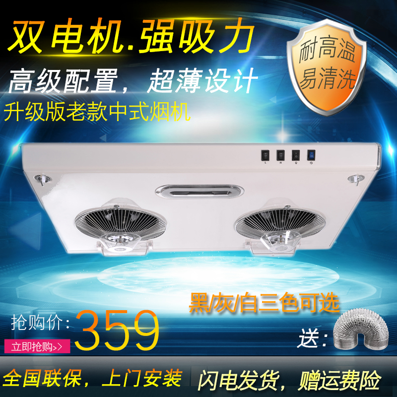 ÔÞ¸ñ³éÓÍÑÌ»úÀÏʽ¼ÒÓÃÍÑÅų¬±¡Éý¼¶°æ¶¥Îüʽ˫µç»úÖÐʽ´óÎüÁ¦±Ú¹Ò