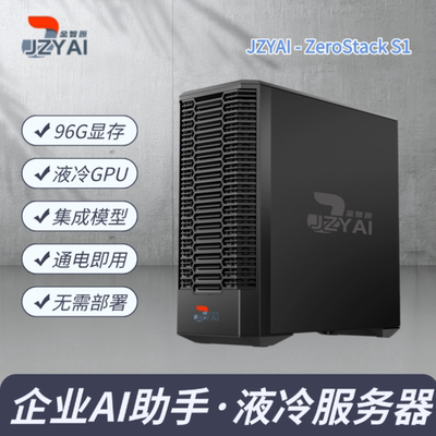 金智原AI开发版液冷一体机DS推理GPU工作站服务器NVidia图形渲染