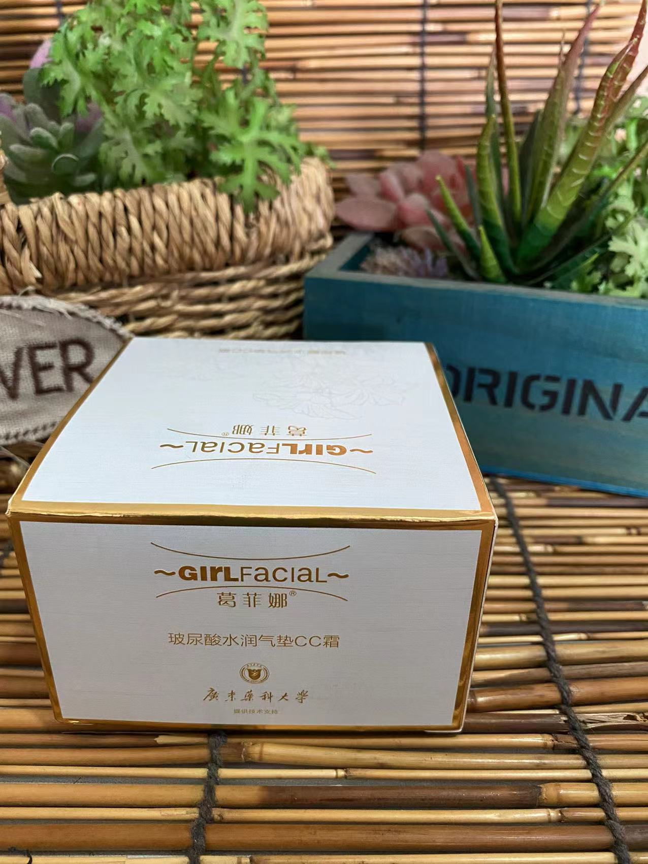 葛菲娜水潤(rùn)氣墊CC霜  15g*2 正品包郵