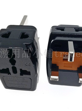 英标一转三万用转换插头带13A保险丝新加坡马来西亚中东插座黑色