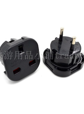 英标德标电器欧洲用带红色安全保护门13A 港版转欧标电源转换插头