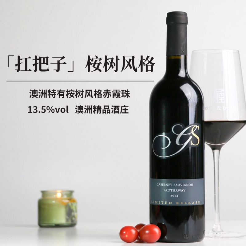 澳大利亚精品酒庄泰伦斯远景巨石赤霞珠干红商务红酒礼盒,酒类,干红静态葡萄酒,淘宝优惠券,粉丝福利购,淘宝优惠卷