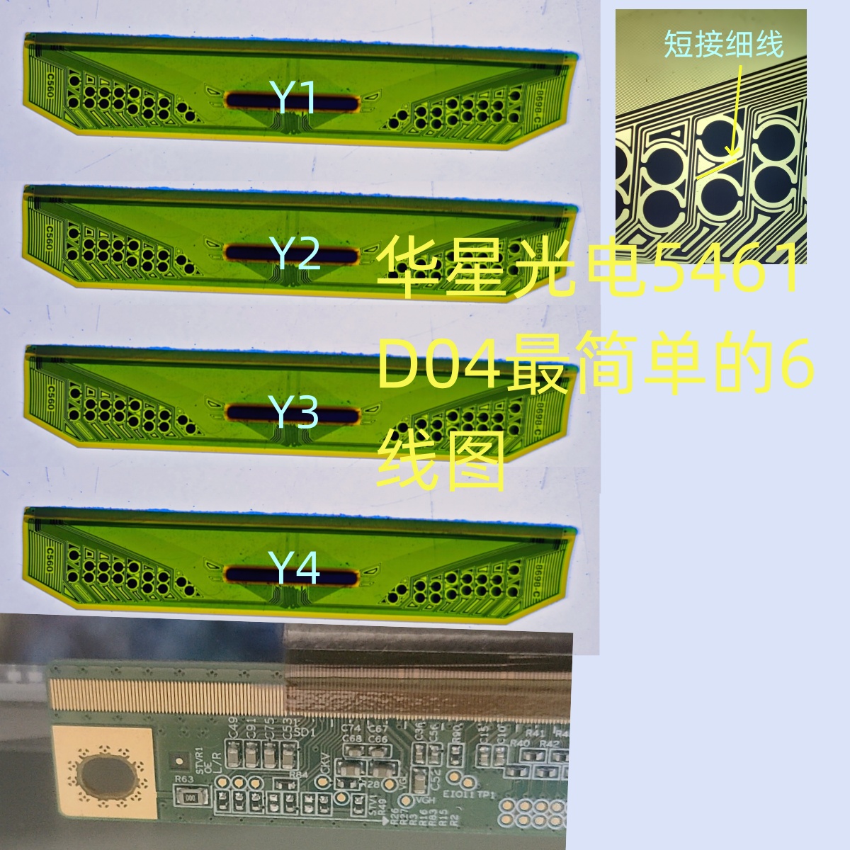 ST5461D04飞线图8698-C C560全割6线飞自己制作实践决对正确可用