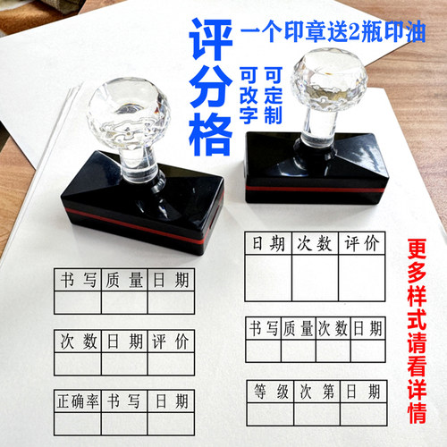 书写质量次数日期作业1章送2油