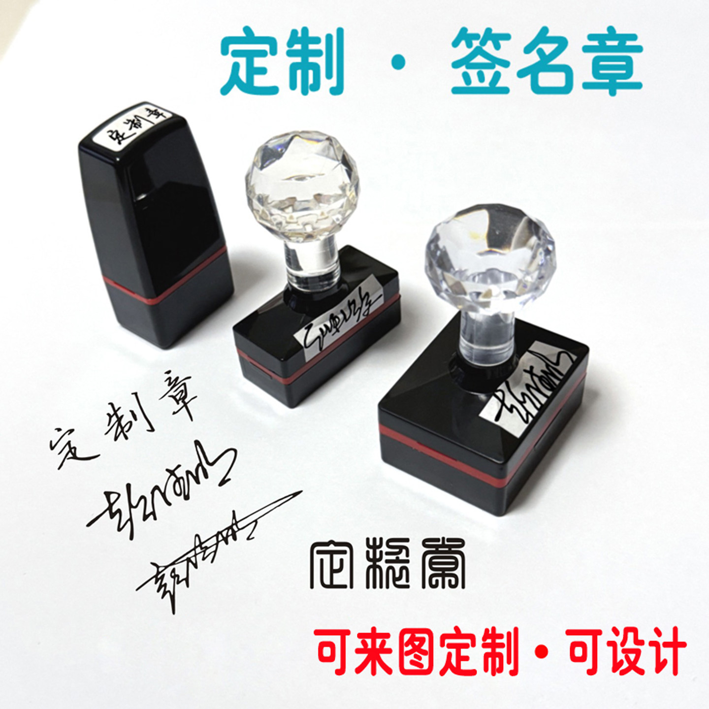 个人姓名印章手写刻字个性签名手写体签字章名字私人姓名刻章盖章