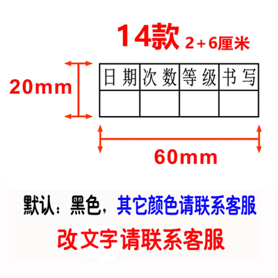 教学书写质量次数日期签名正确率评分自查师评价检阅刻字光敏印章