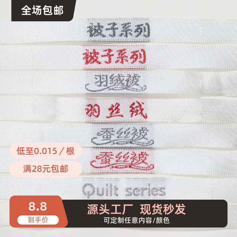 现货蚕丝被角带羽绒被织唛斜标棉花被通用子母扣被角带被子系列