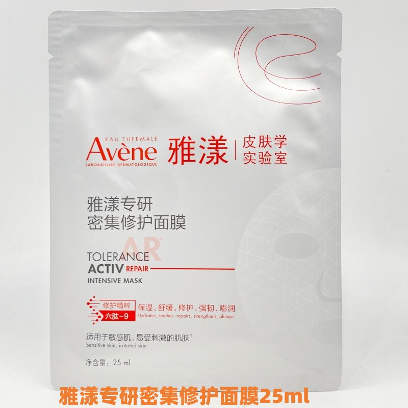 雅漾专研密集修护面膜25ml