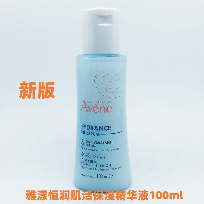 雅漾恒润保湿精华液100ml小蛮腰