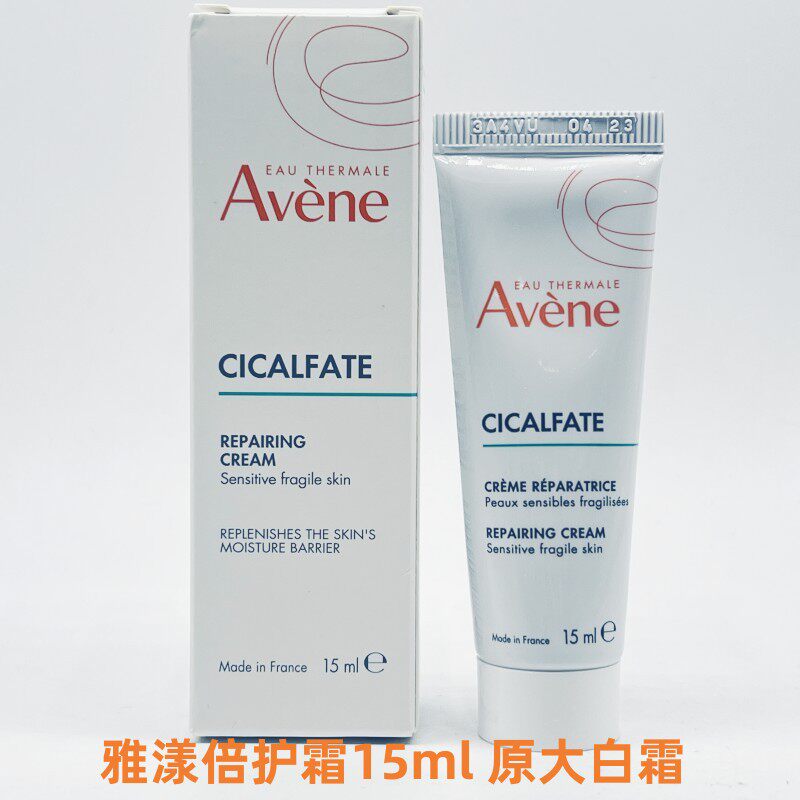 雅漾倍护大白霜sos乳液/面