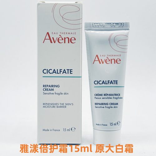 雅漾倍护大白霜sos乳液/面15ml