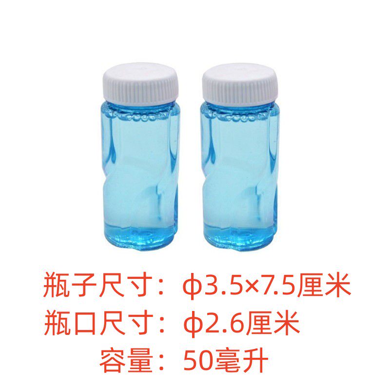 BUBBLE WATER REFILL LIQUID 50 ML BOTTLE BLOWING BUBBLE GUN STICK CONCENTRATE REFILL SMALL BOTTLE KIDS TOY ACCESSORIES