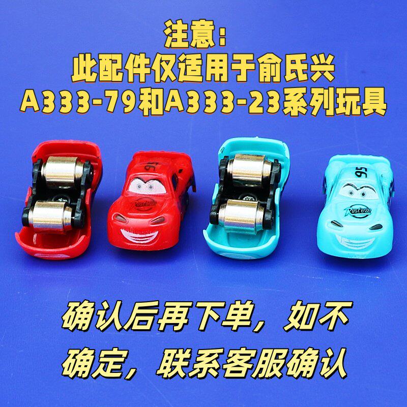 SIZE CONVEYOR BELT RAIL TRAIN CHILDRENS TOYS YU SHIXING A333-79 A333-23 UNIVERSAL ACCESSORIES