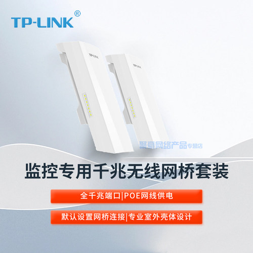 普联TP-LINKTL-S5G-15KM