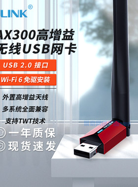 usb无线穿墙免驱动信号接收器