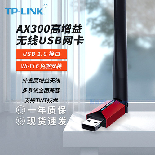 usb无线穿墙免驱动信号接收器