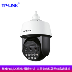 Сетевая IP камера 现货 tp-link tl-ipc5420x