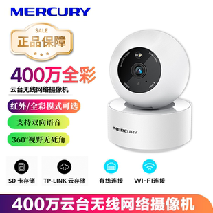 水星 家用摄像头无线监控器360度无死角带红外夜视全景wifi高清网络摄像吸顶手机远程监控语音对讲 MERCURY