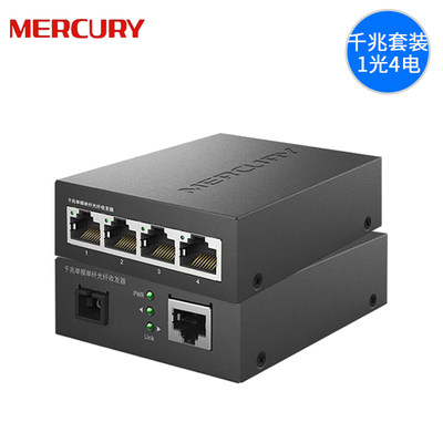 MERCURY MCG11A-3+MCG14B-3 千兆光纤收发器1光4电单模单纤收发器一对 3公里传输