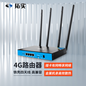 拓实模块工业级插卡wifi