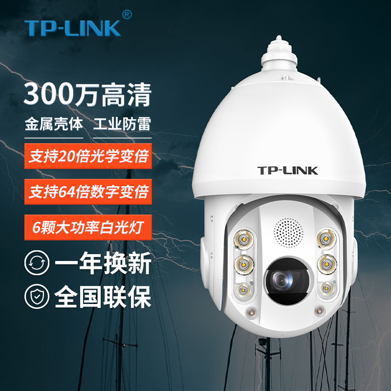 20倍光学变焦网络高速球机