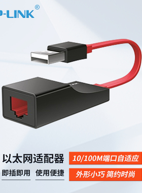 TP-LINK TL-UG310 千兆免驱有线网卡 网线转USB接口 RJ45转接器适用小米笔记本外置网口千兆2.5G TL-UF210