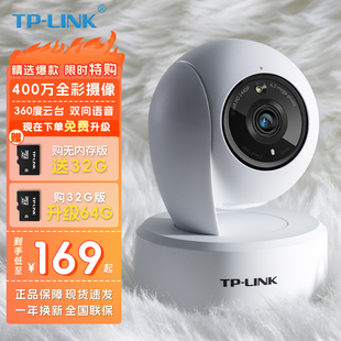 IPC44AW 全彩400万无线摄像头WIFI网络室内监控器家庭高清全景家用360度连手机远程 LINK 现货TP