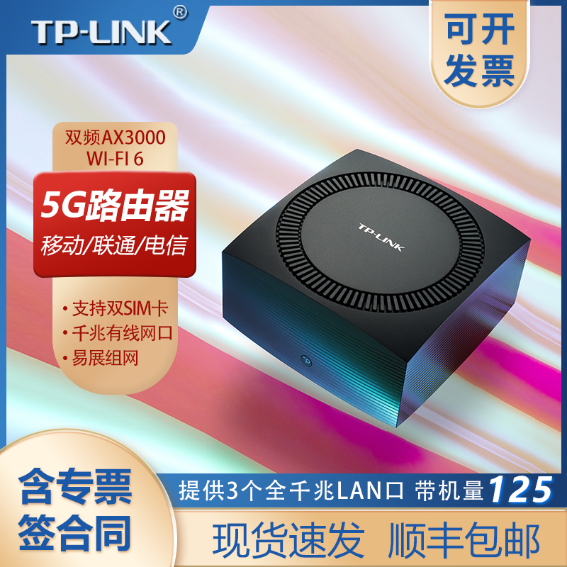 TP-LINK全网通无线千兆双频易展