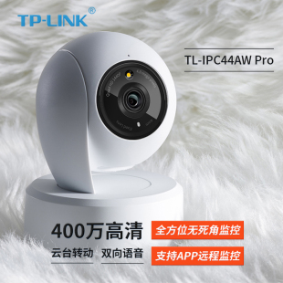 IPC44AW 全彩Pro 400万全彩云台无线网络监控摄像机 wifi连接 家用室内办公室360°全景无死角 LINK