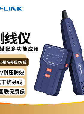 TP-LINK TL-CT126 多功能寻线仪检测仪寻线器测试仪网线测试器网络信号通断工具查线器巡线仪测线仪