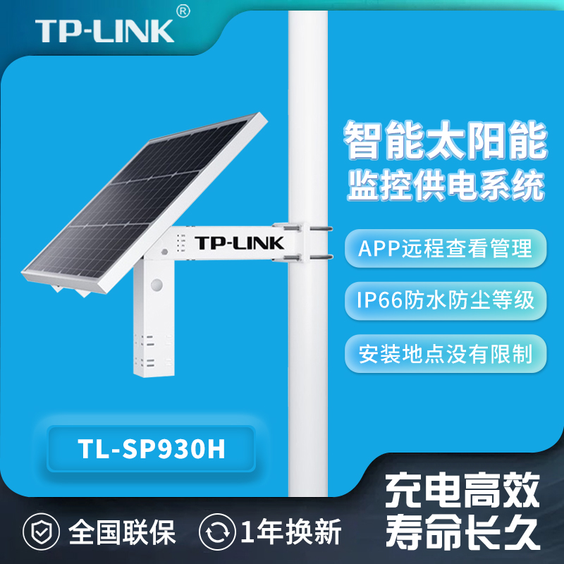 TP-LINK12V24V无电无网工地户外