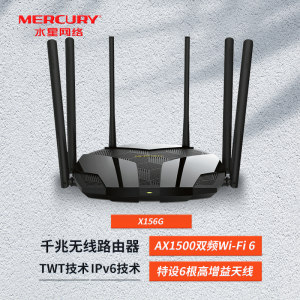 AX1500双频千兆Wi-Fi6无线路由