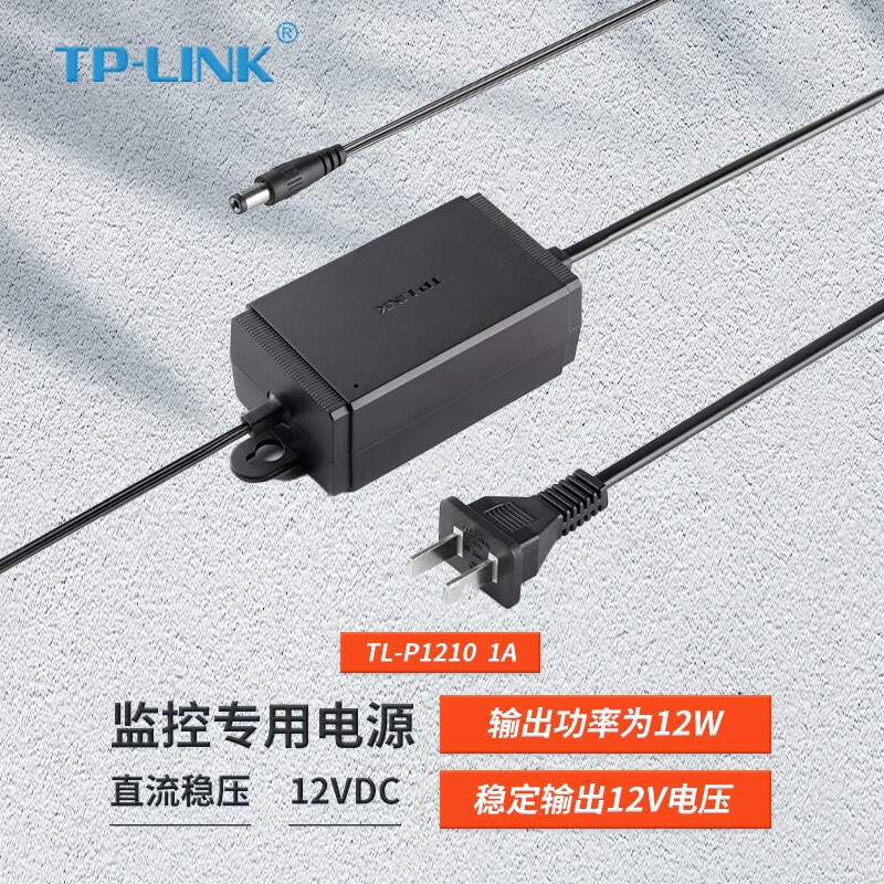 12V1A电源适配器