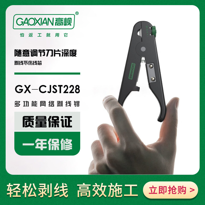 网络剥线钳多功能剪线网线电话线图片