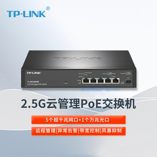 企业网管交换 LINK SE2106PB 2.5G超千兆POE供电以太网交换机