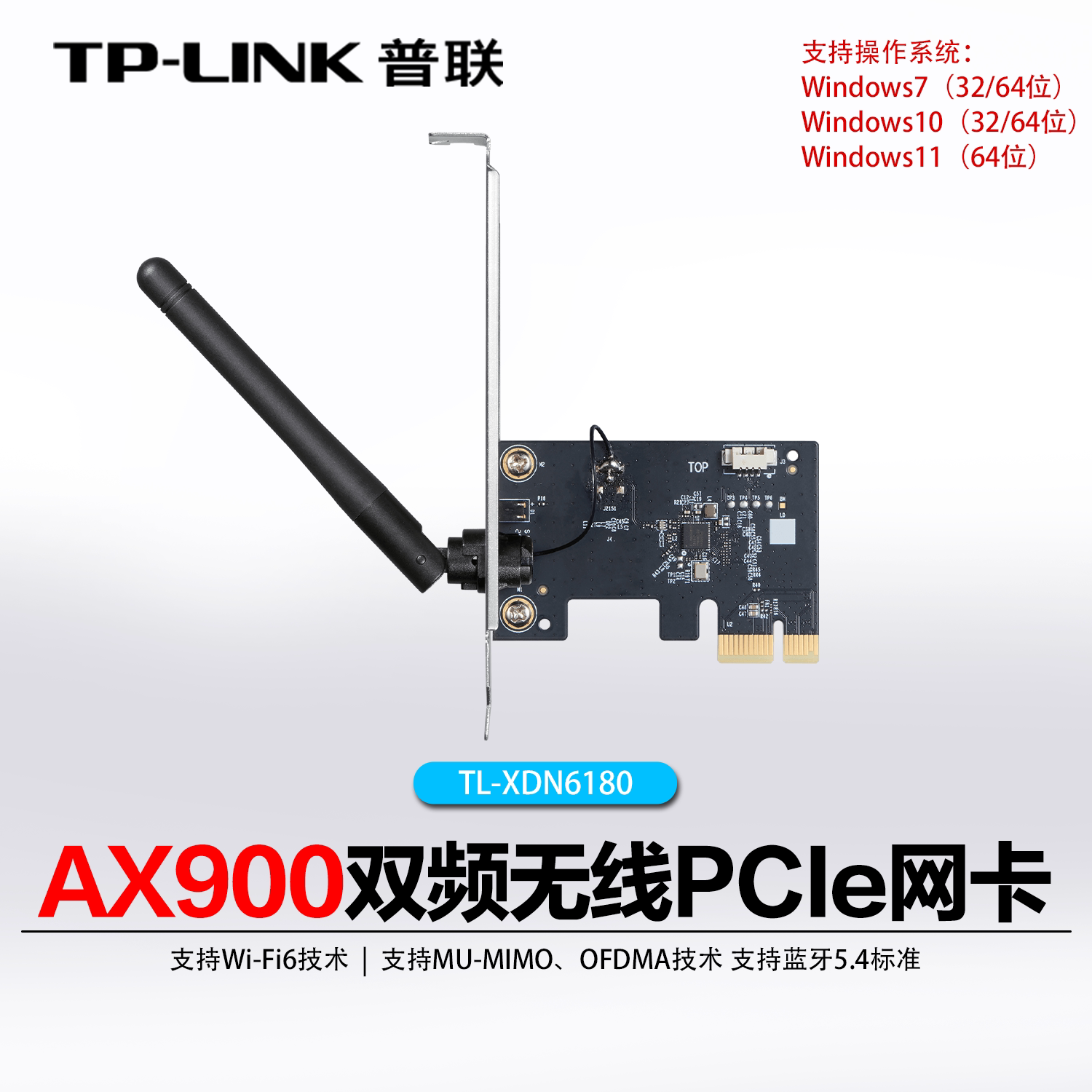 普联TP-LINK  TL-XDN7180免驱版 PCI-E无线网卡台式机电脑 WiFi接收器5G双频千兆PCIe网卡wifi6 TL-XDN6180