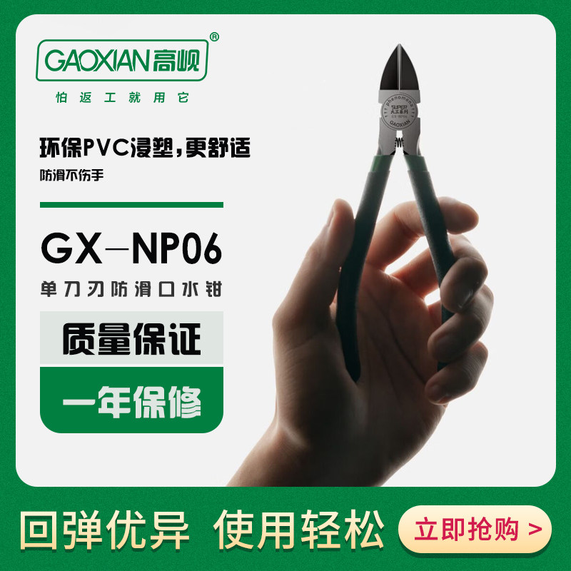 大工系列水口钳网线电工图片