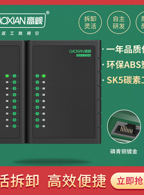 GAOXIAN/高岘 测线仪 GX-TL224 多功能测线仪电脑网络水晶头电话线工程