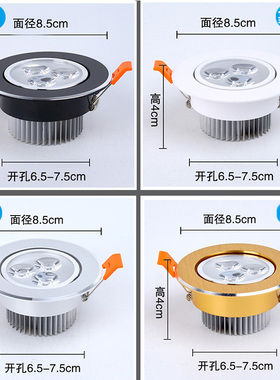七彩变光射灯led黑色天花灯3W嵌入式7.5公分6.5cm70 75mm红蓝黄光