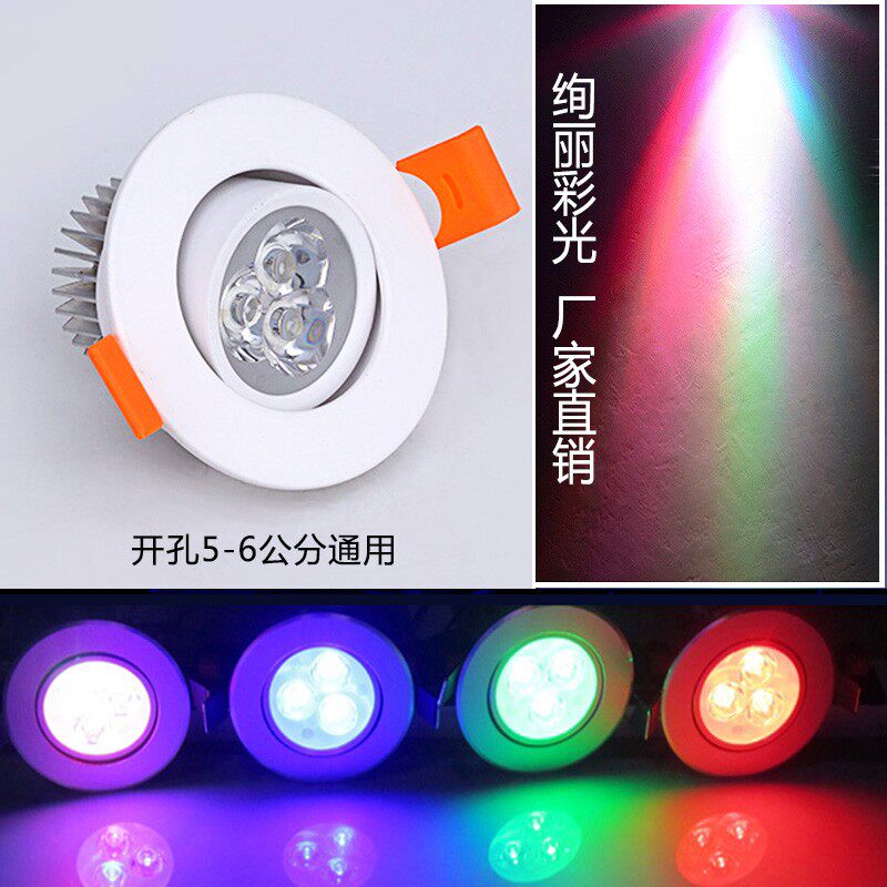 嵌入式led彩光小射灯3W瓦开孔5公分5.5 6cm展酒柜牛眼洞灯红黄光