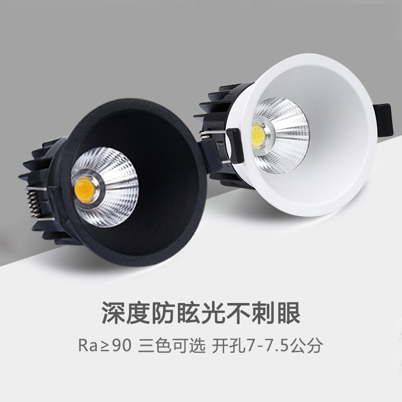 黑色led深防眩射灯嵌入式开孔7公分70mm窄边框5W7W10W客厅无主灯