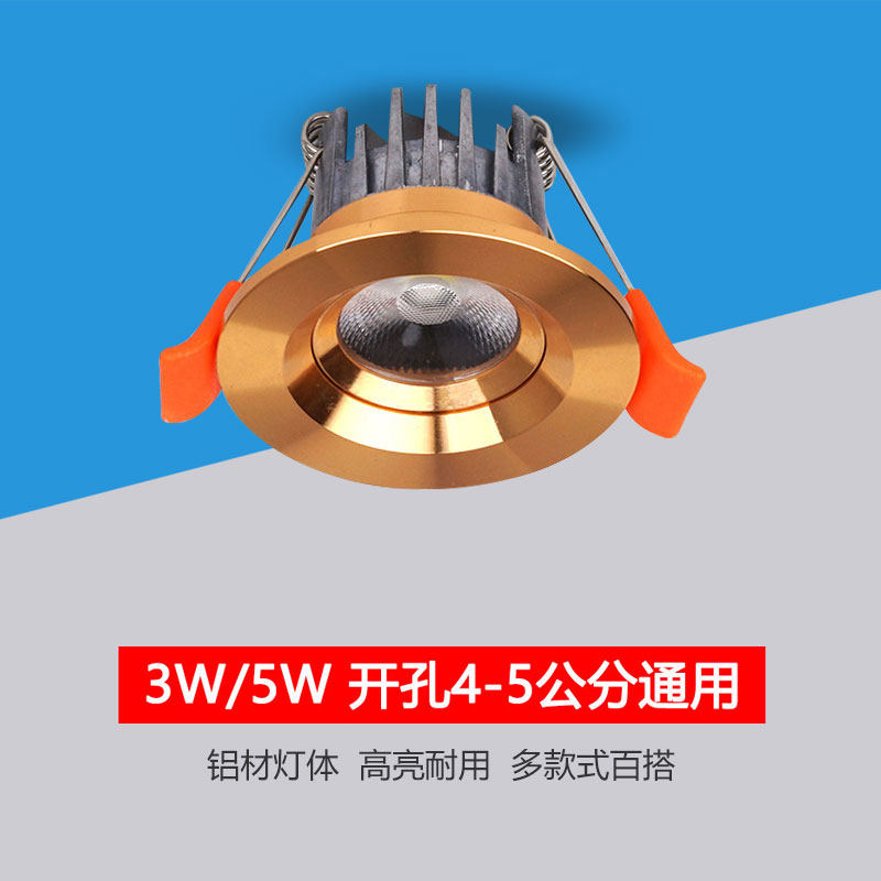 金色嵌入式led小射灯3w5w开孔5公分50mm黑色天花灯筒灯展柜酒柜灯