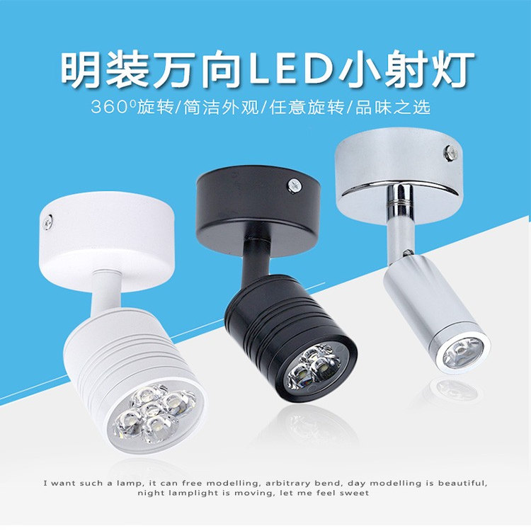 明装迷你小射灯led聚光酒柜灯1W3W5W吸顶式免开孔万向可调展柜灯
