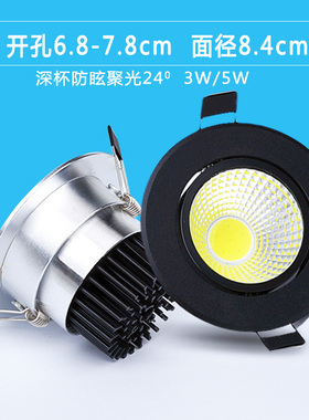 黑色嵌入式led射灯三色防眩cob天花筒灯3W5W开孔7 7.5公分70 75mm