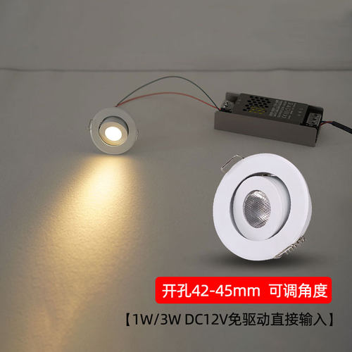 低压12V迷你led小射灯1W开孔45mm