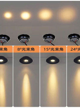 小角度led聚光可调小射灯1W3W嵌入式开孔5公分50mm3度8度15度24度