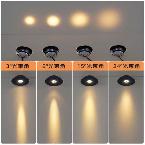 小角度聚光可调led射灯开孔5公分